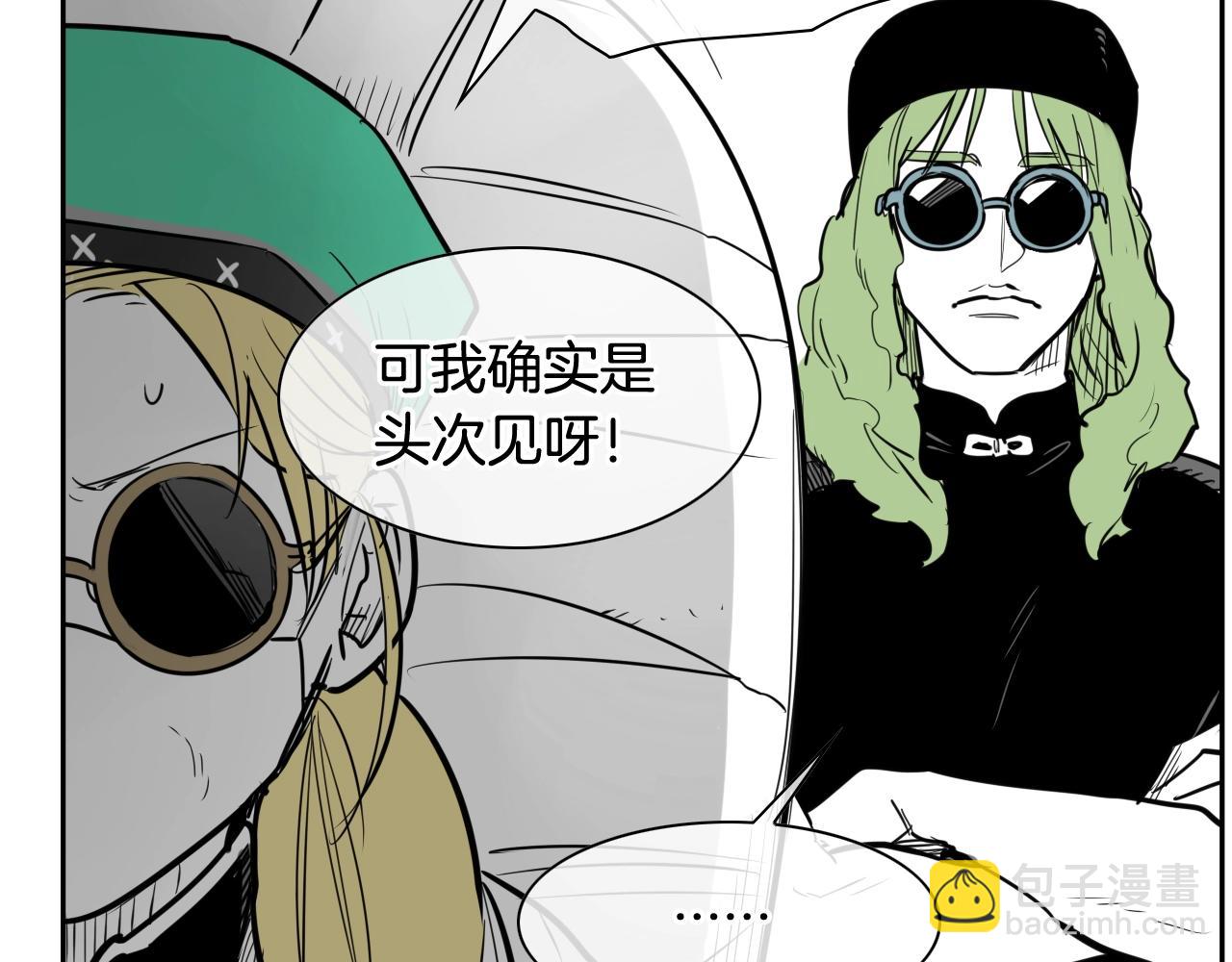 🍻泛泛之辈 第170话 指引 第27页