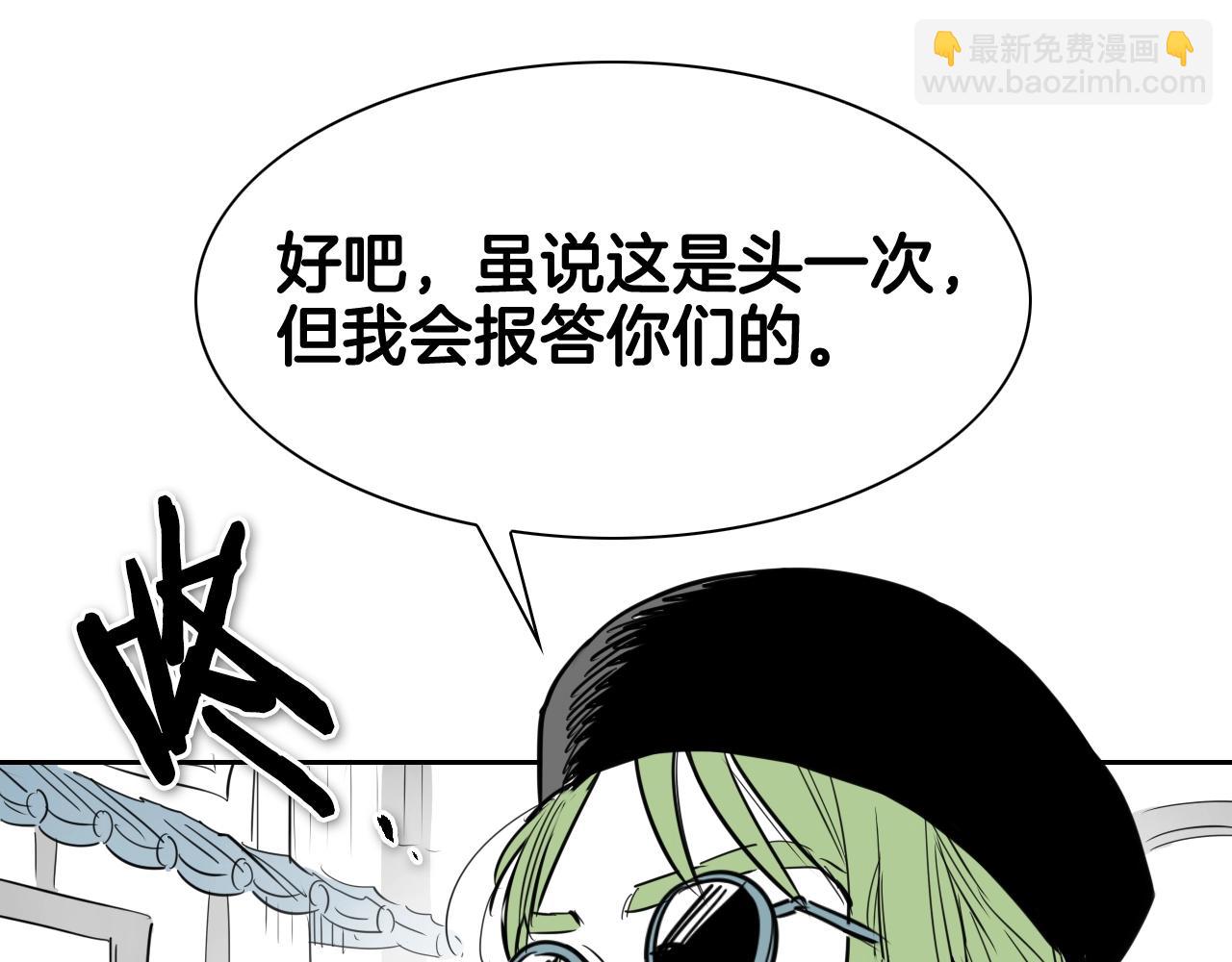 🍻泛泛之辈 第170话 指引 第29页