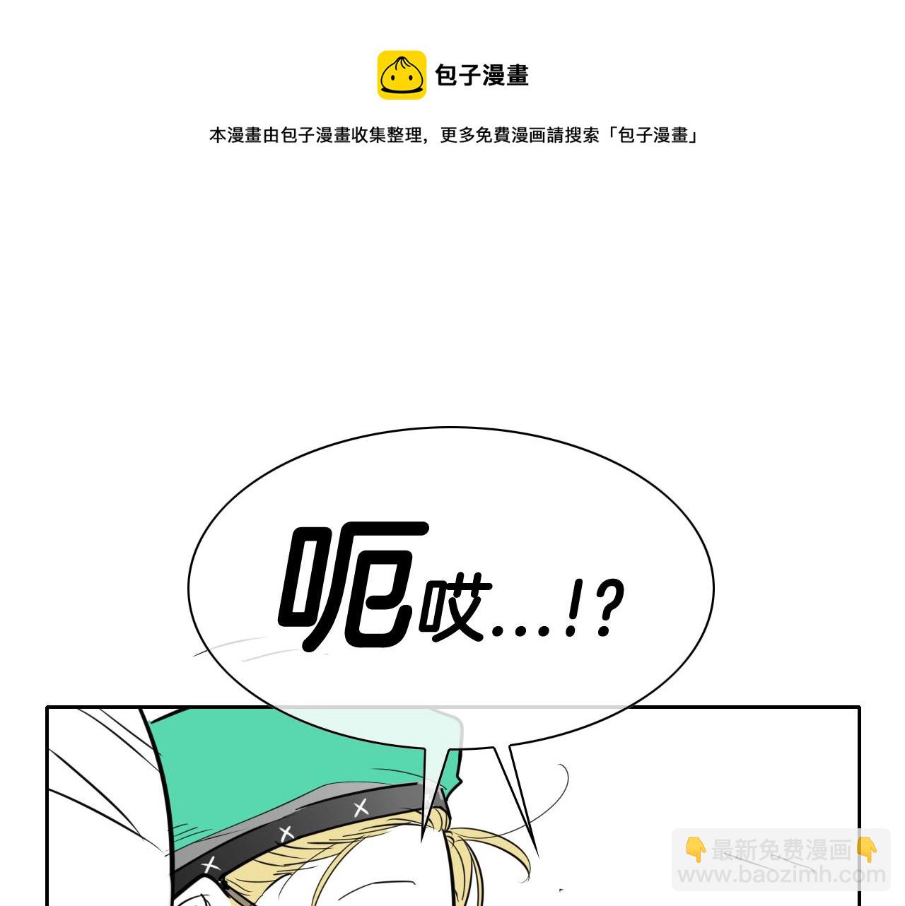 🍻泛泛之辈 第170话 指引 第31页
