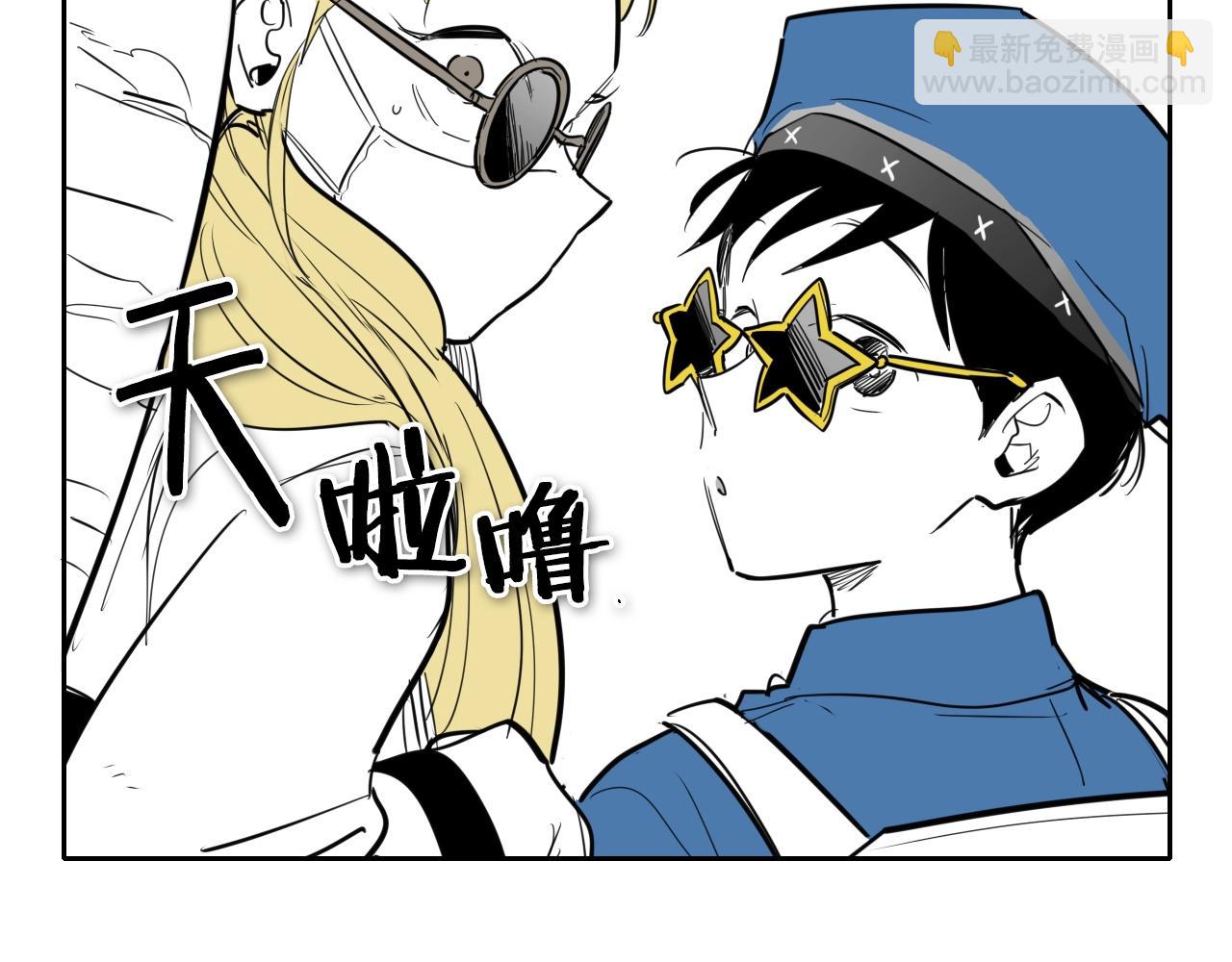 🍻泛泛之辈 第170话 指引 第32页