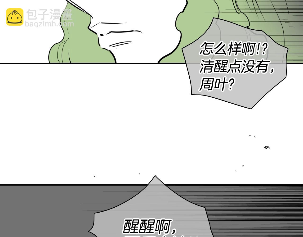 🍻泛泛之辈 第170话 指引 第35页