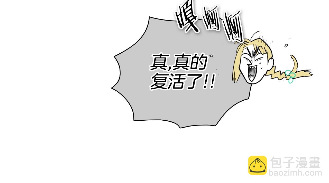 🍻泛泛之辈 第170话 指引 第39页