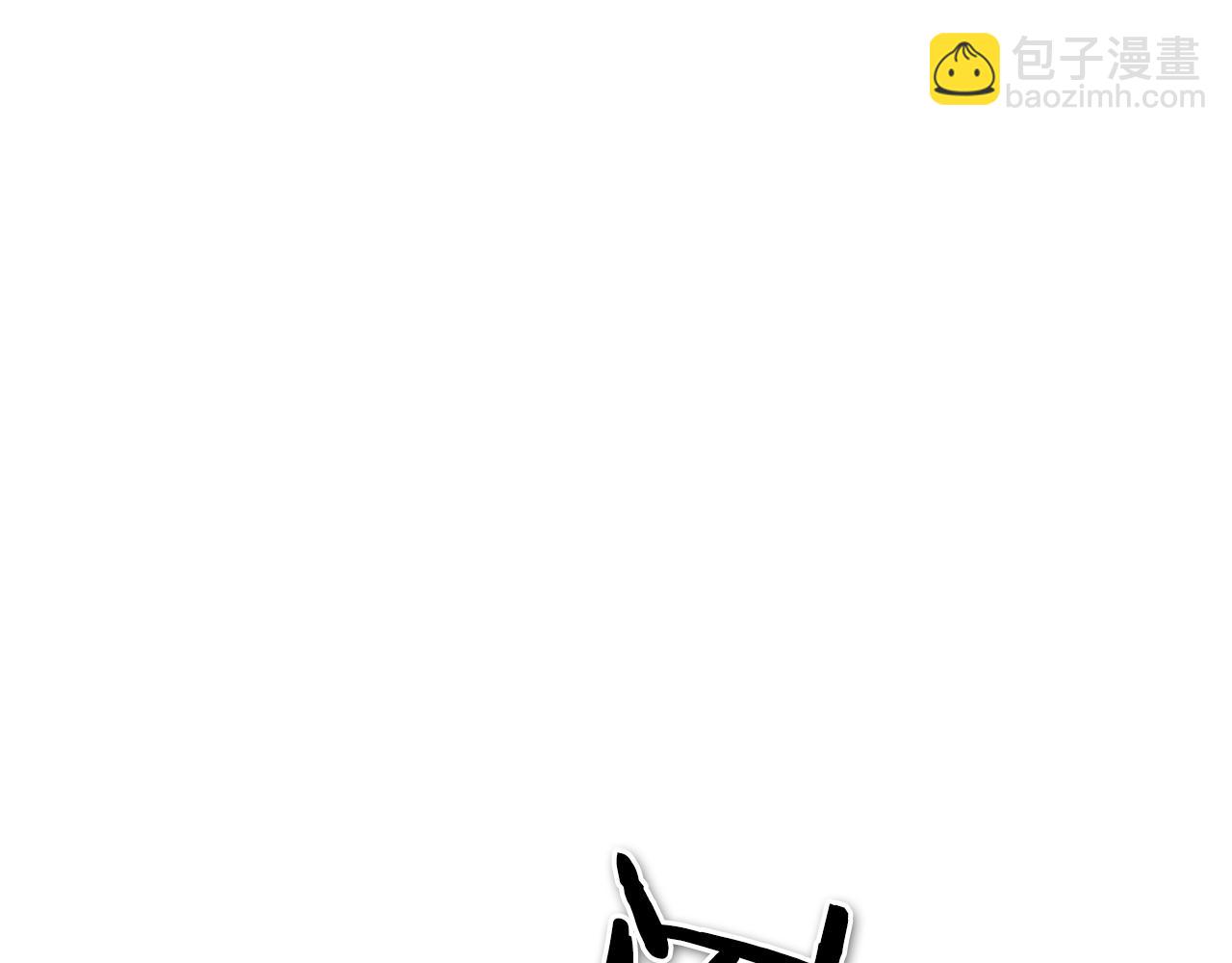 🍻泛泛之辈 第170话 指引 第4页