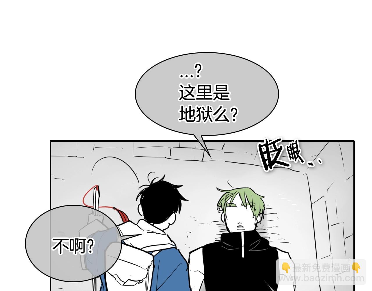 🍻泛泛之辈 第170话 指引 第40页