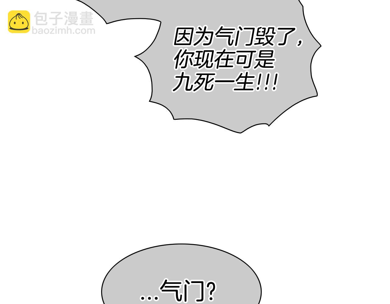 🍻泛泛之辈 第170话 指引 第42页
