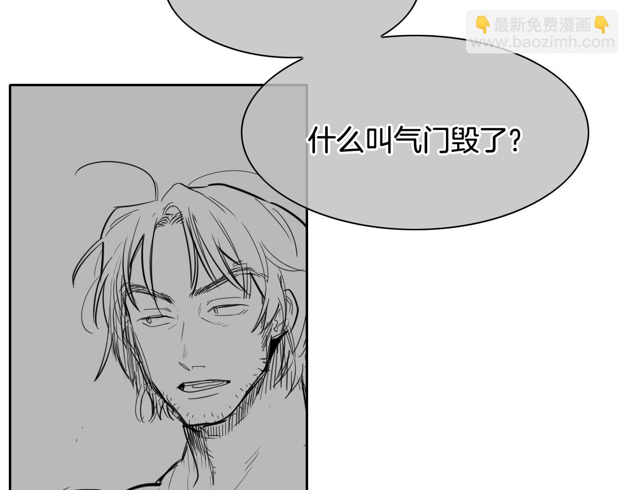 🍻泛泛之辈 第170话 指引 第43页
