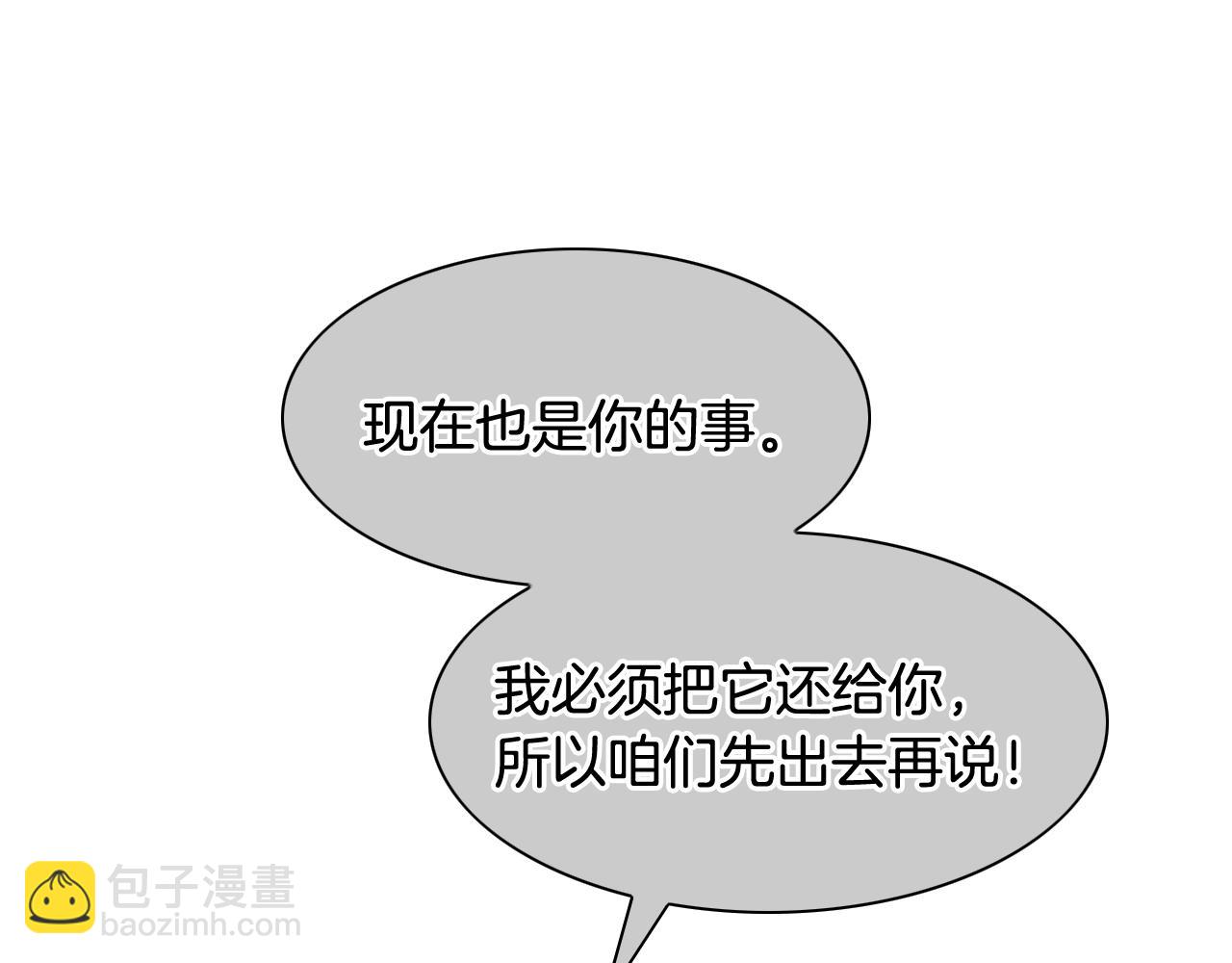 🍻泛泛之辈 第170话 指引 第47页