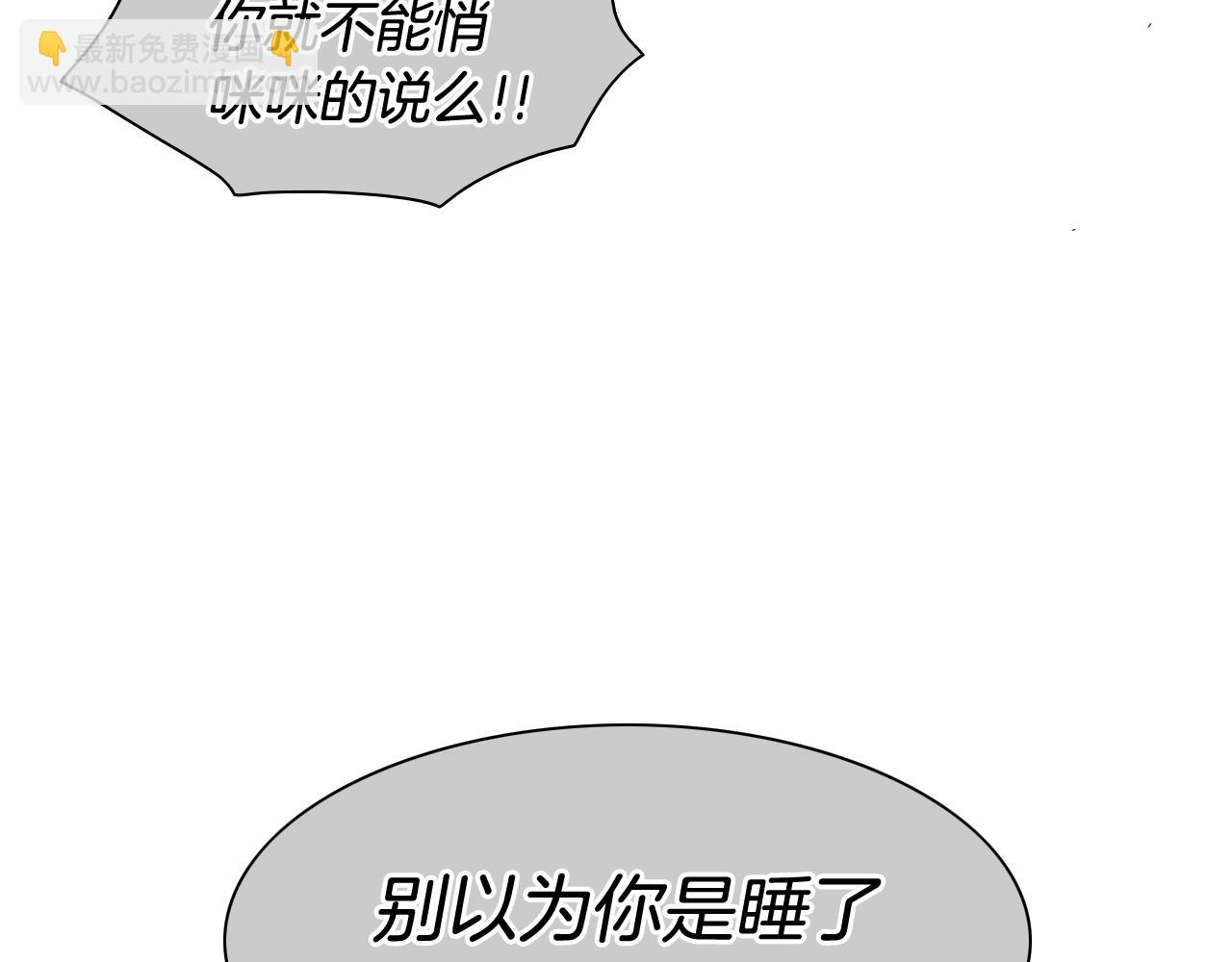🍻泛泛之辈 第170话 指引 第49页