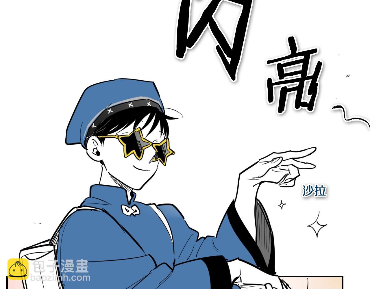 🍻泛泛之辈 第170话 指引 第5页