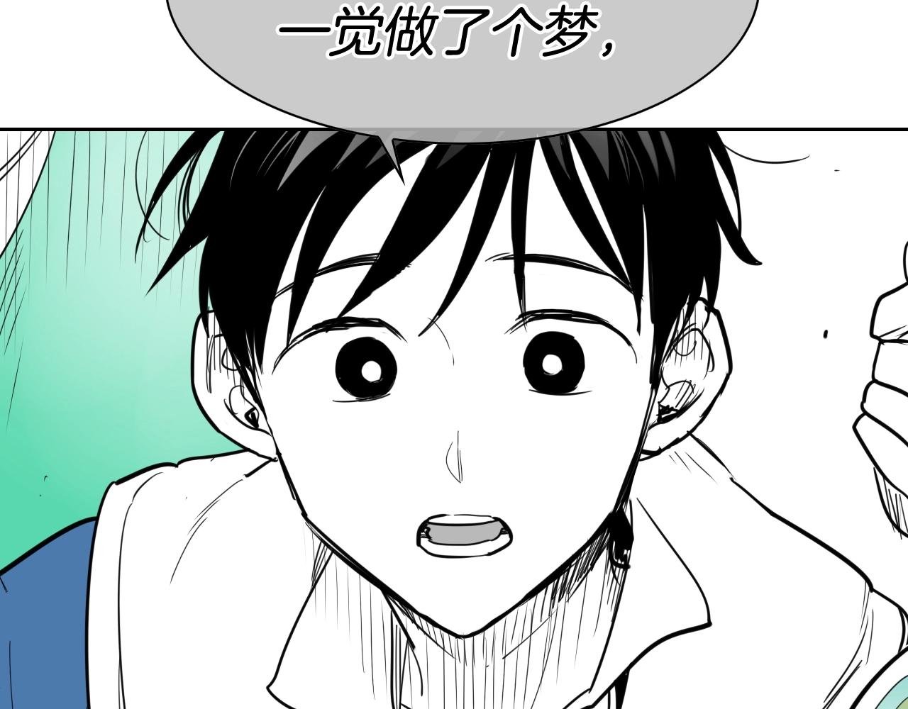 🍻泛泛之辈 第170话 指引 第50页