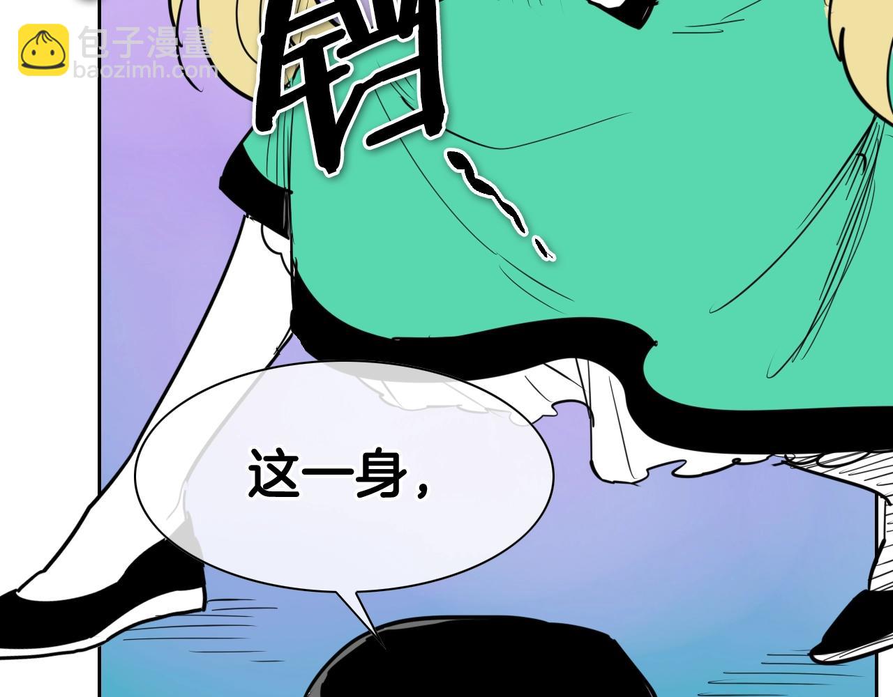 🍻泛泛之辈 第170话 指引 第8页