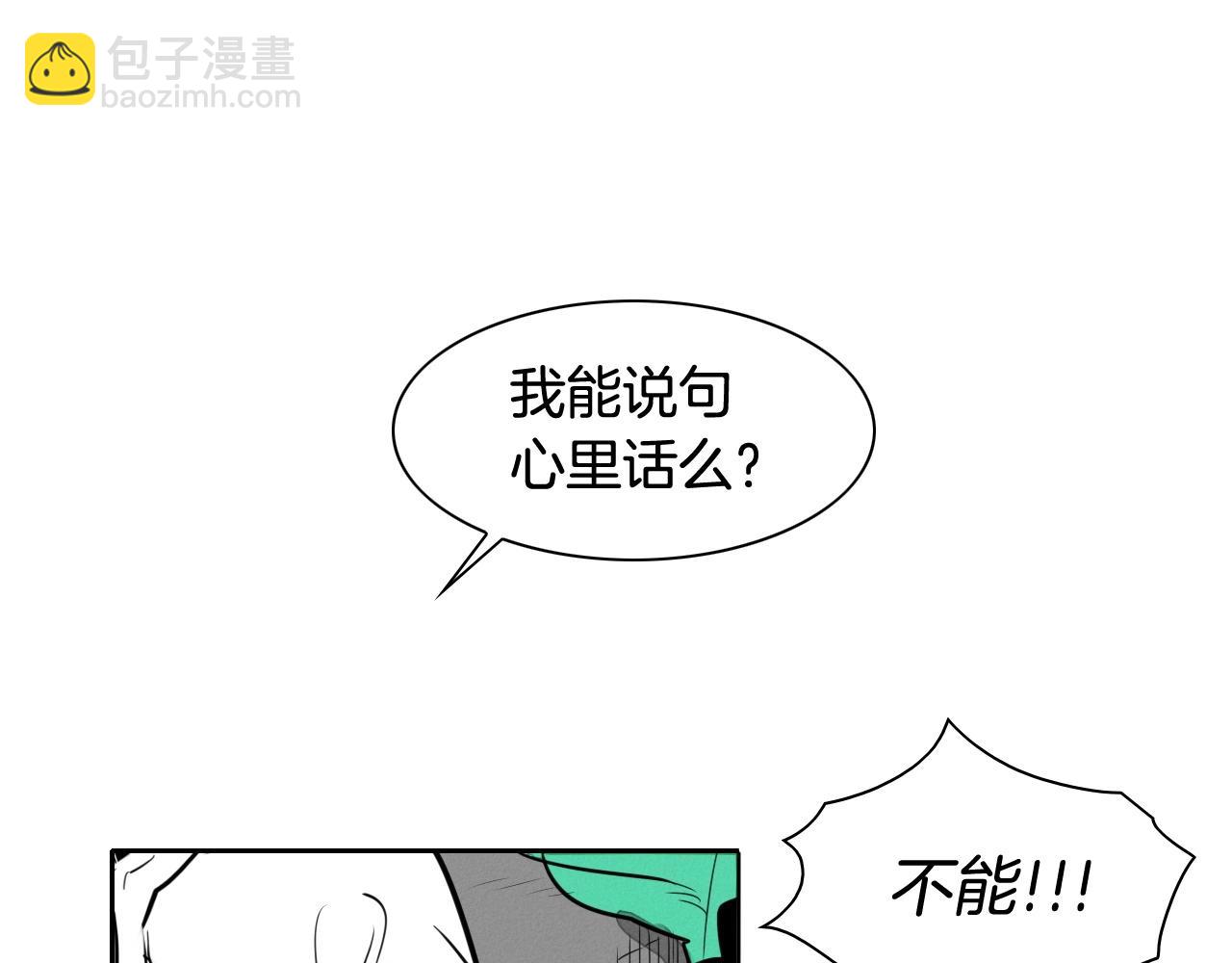 🍻泛泛之辈 第172话 母爱夺眶而出？ 第12页