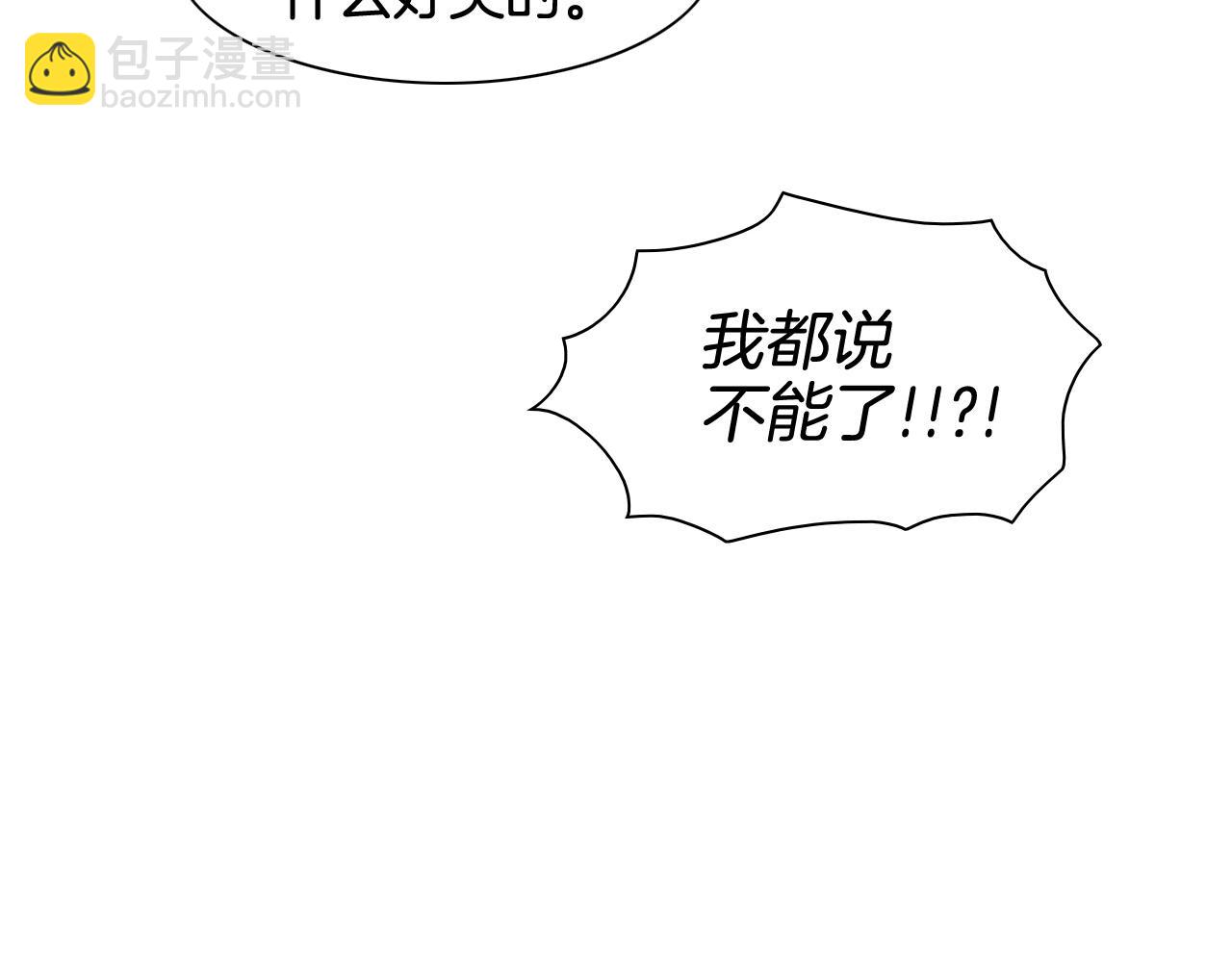 🍻泛泛之辈 第172话 母爱夺眶而出？ 第14页
