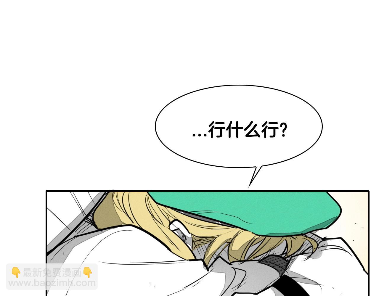 🍻泛泛之辈 第172话 母爱夺眶而出？ 第17页