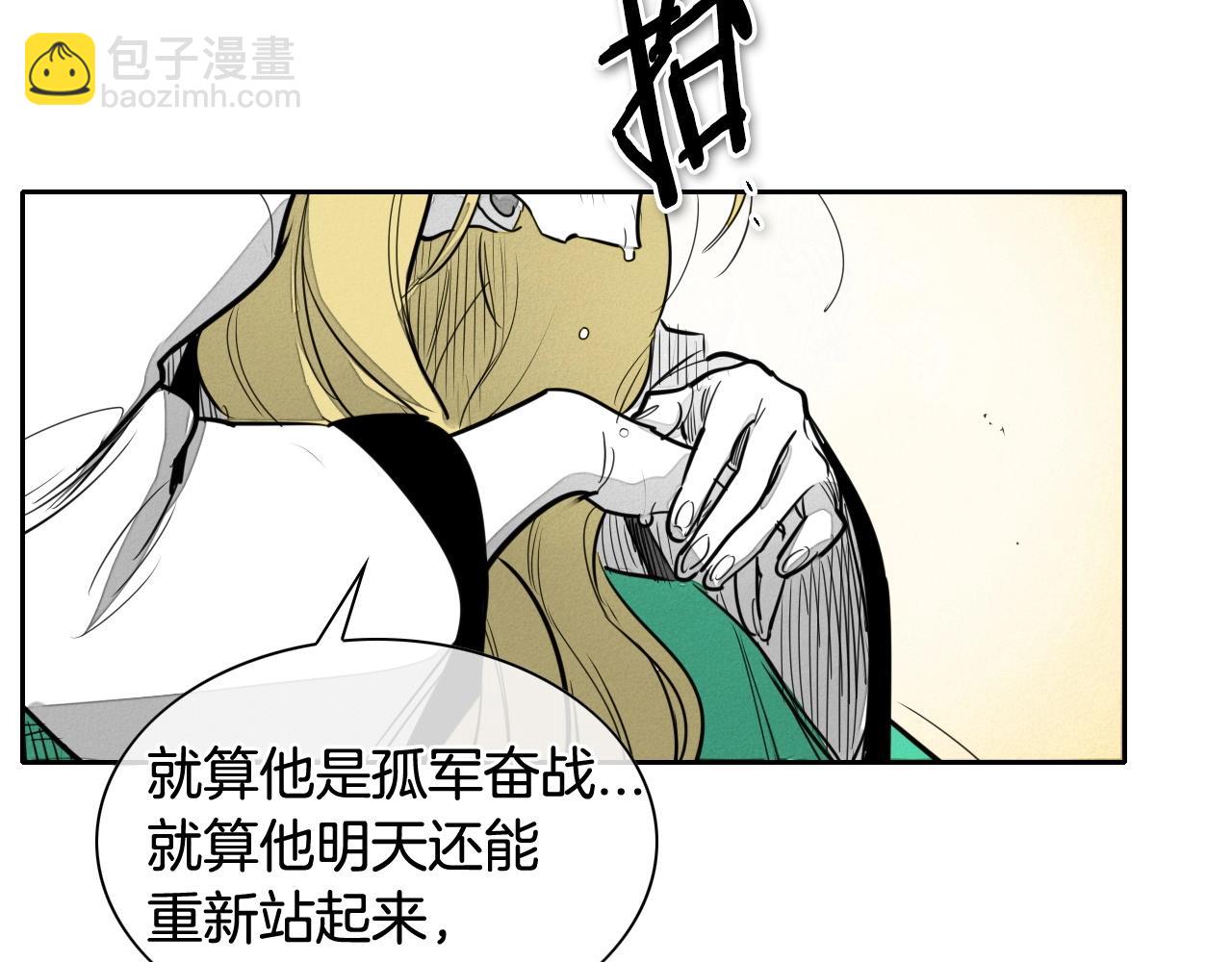 🍻泛泛之辈 第172话 母爱夺眶而出？ 第19页