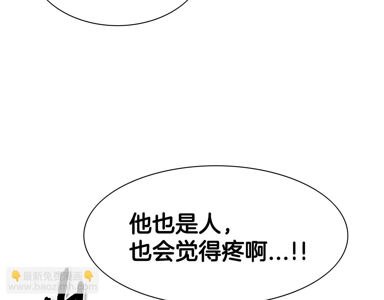 🍻泛泛之辈 第172话 母爱夺眶而出？ 第20页
