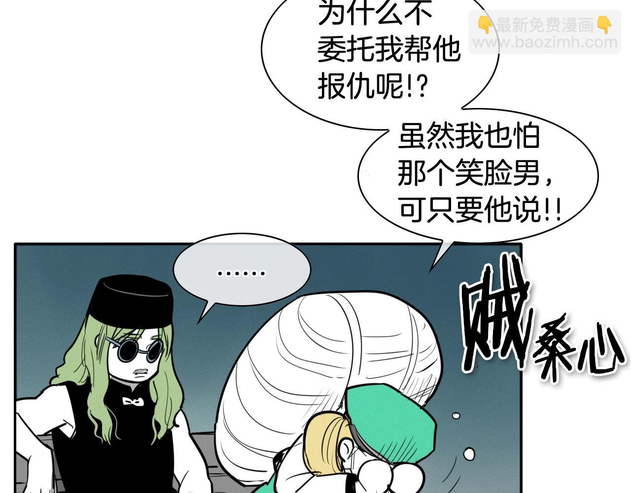 🍻泛泛之辈 第172话 母爱夺眶而出？ 第24页