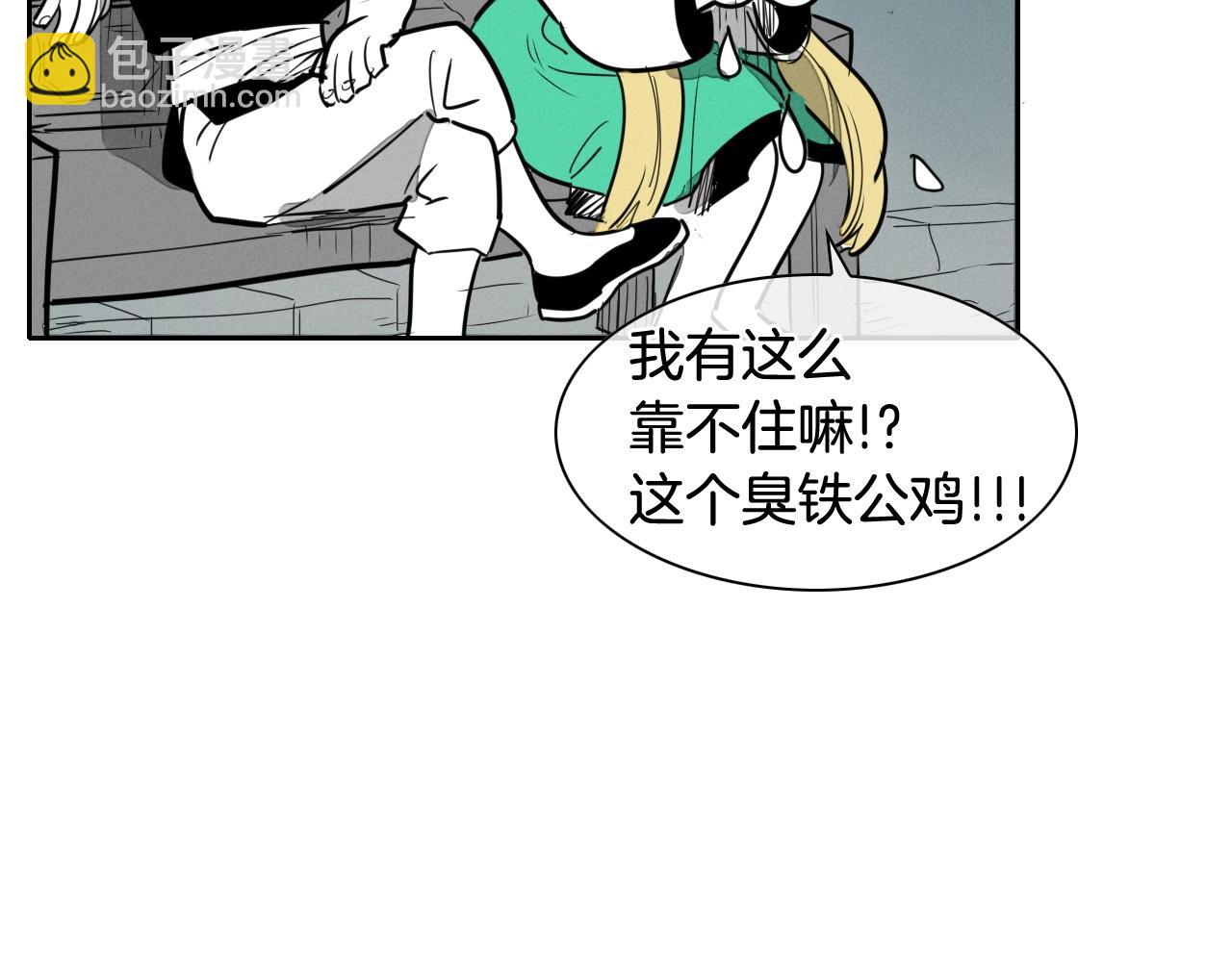 🍻泛泛之辈 第172话 母爱夺眶而出？ 第25页