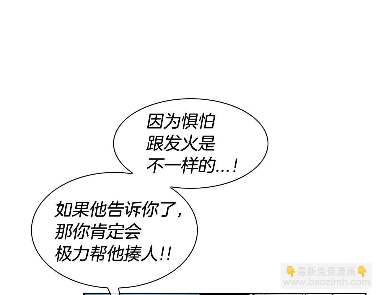 🍻泛泛之辈 第172话 母爱夺眶而出？ 第27页