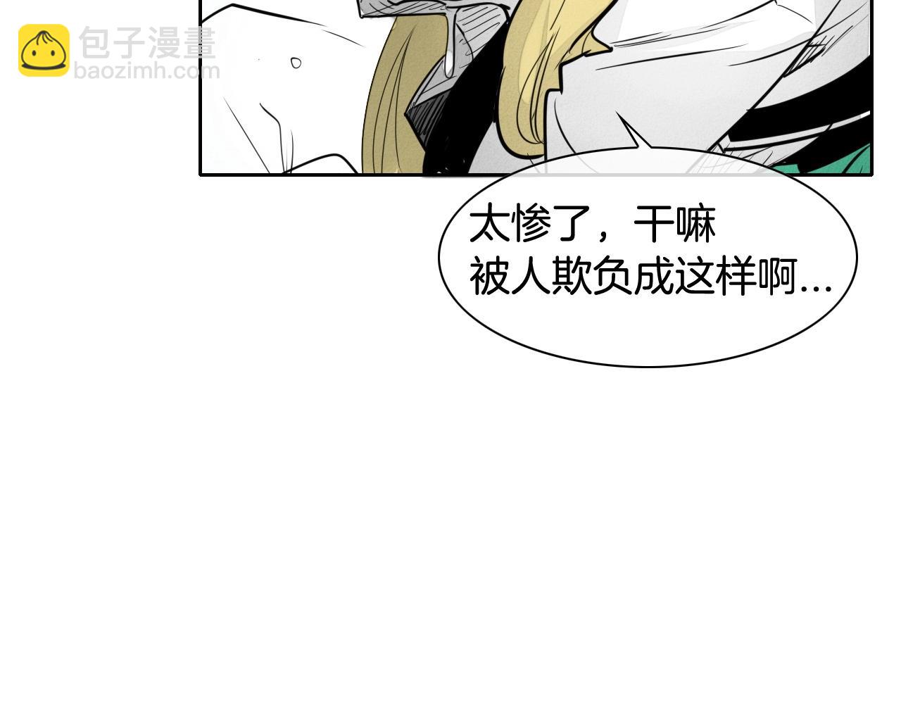 🍻泛泛之辈 第172话 母爱夺眶而出？ 第29页