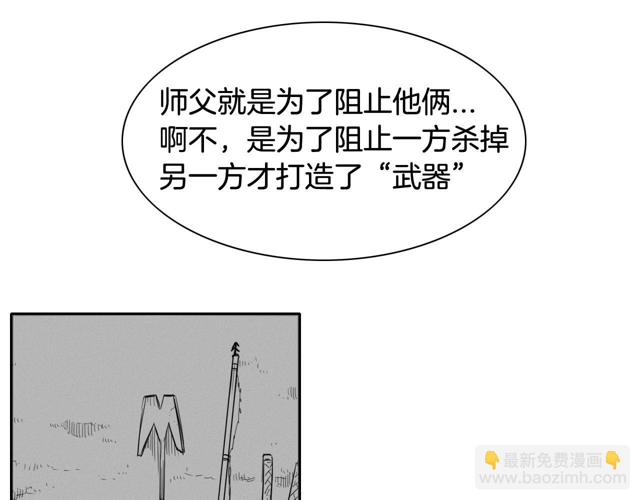 🍻泛泛之辈 第172话 母爱夺眶而出？ 第34页