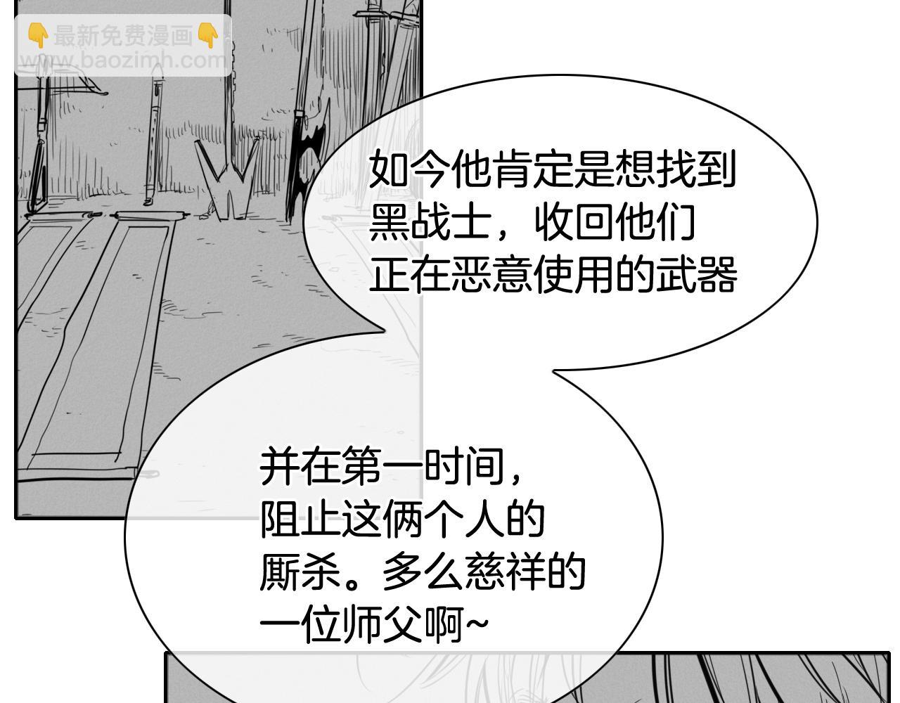 🍻泛泛之辈 第172话 母爱夺眶而出？ 第35页