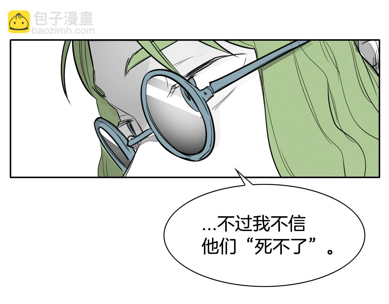 🍻泛泛之辈 第172话 母爱夺眶而出？ 第37页