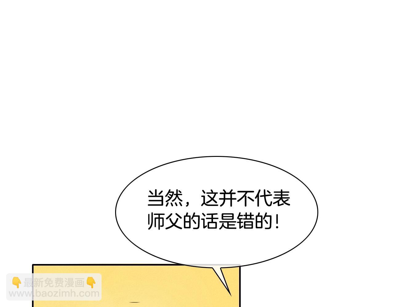 🍻泛泛之辈 第172话 母爱夺眶而出？ 第38页