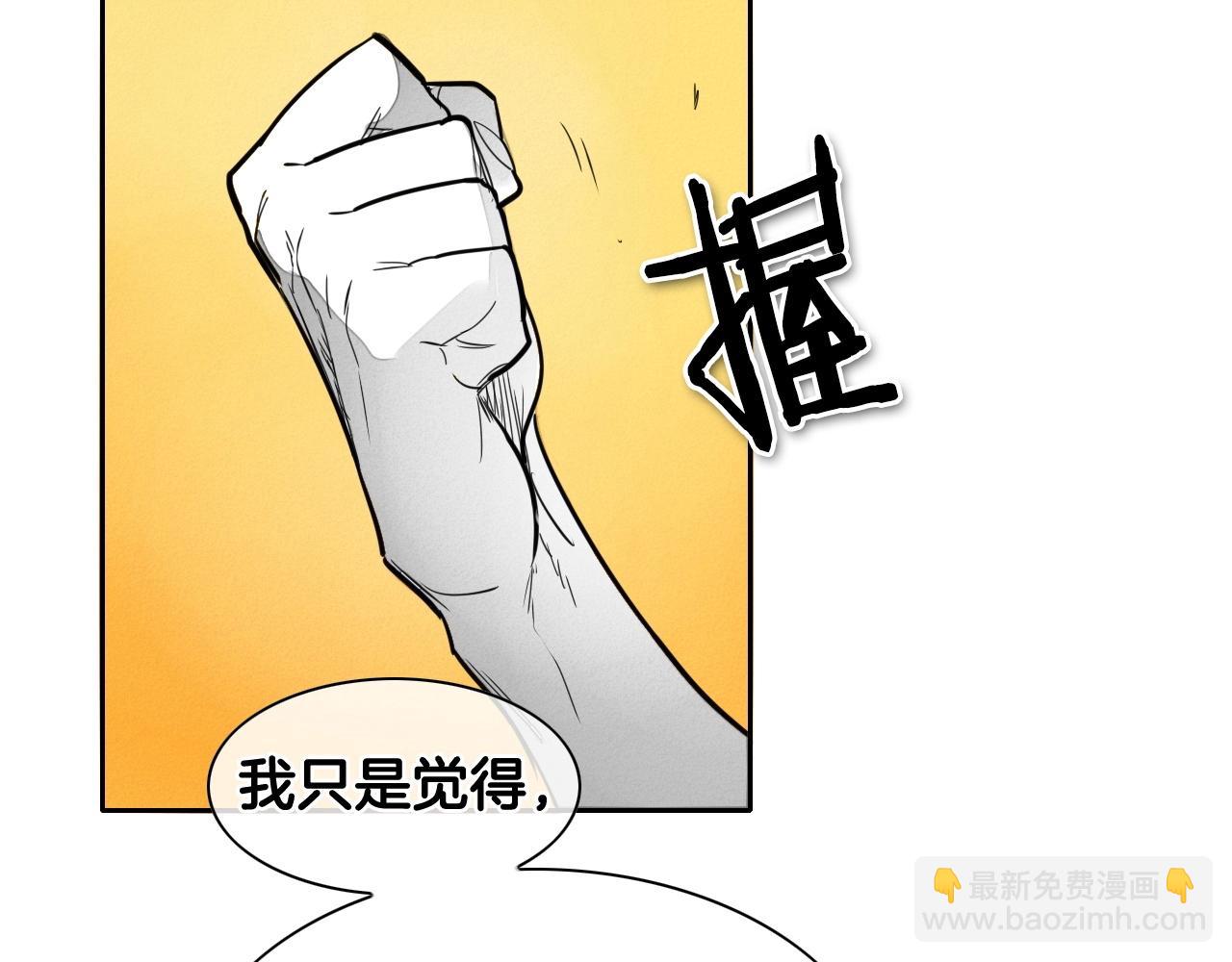 🍻泛泛之辈 第172话 母爱夺眶而出？ 第39页
