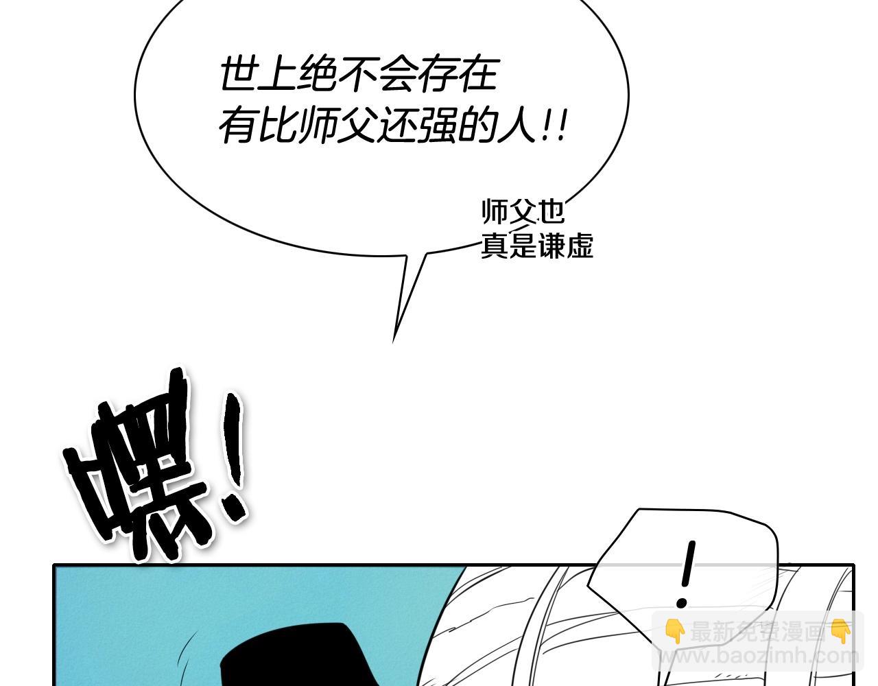 🍻泛泛之辈 第172话 母爱夺眶而出？ 第40页