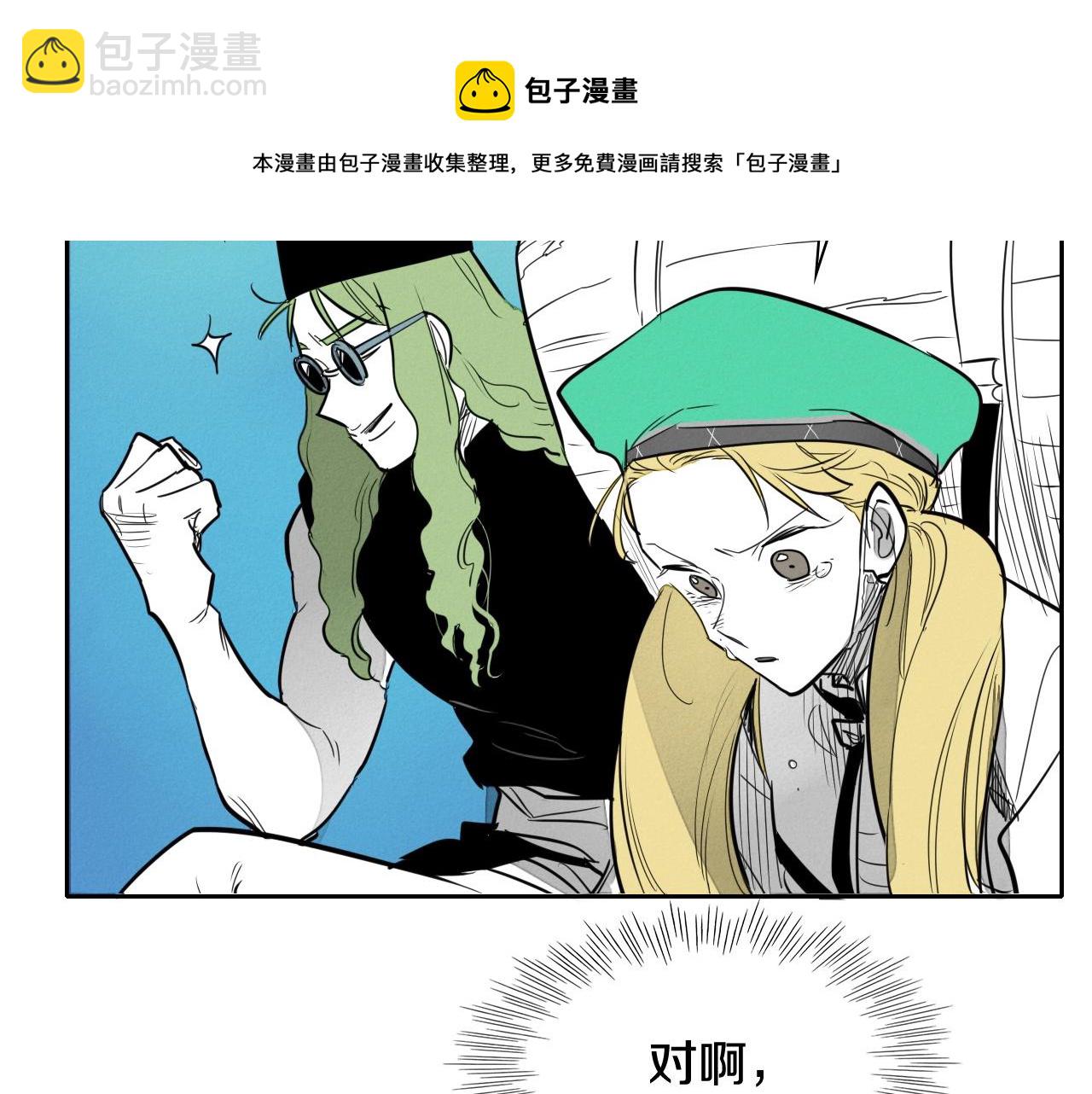 🍻泛泛之辈 第172话 母爱夺眶而出？ 第41页