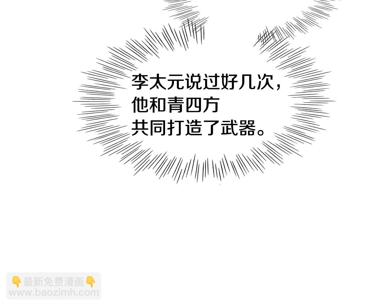 🍻泛泛之辈 第172话 母爱夺眶而出？ 第42页