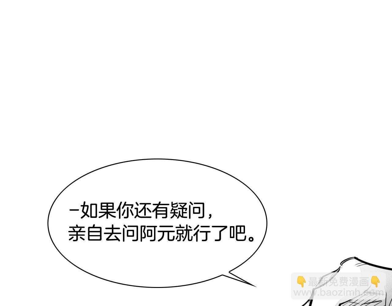 🍻泛泛之辈 第172话 母爱夺眶而出？ 第44页