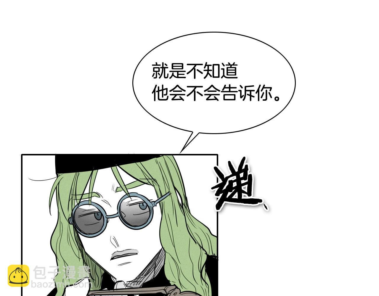 🍻泛泛之辈 第172话 母爱夺眶而出？ 第46页
