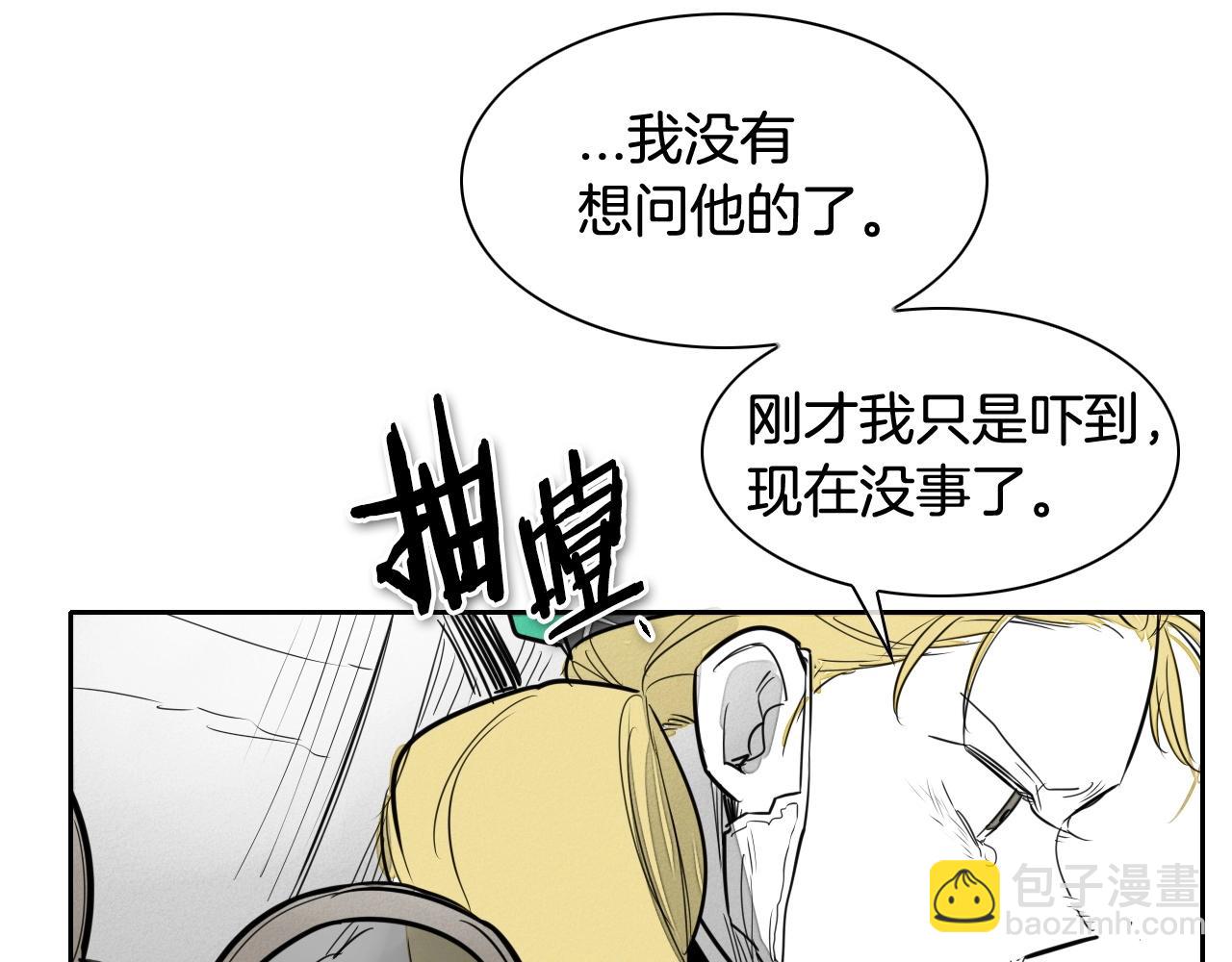 🍻泛泛之辈 第172话 母爱夺眶而出？ 第48页