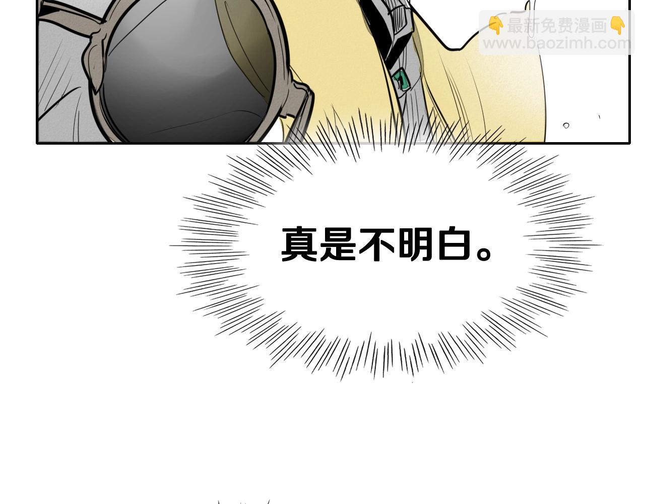 🍻泛泛之辈 第172话 母爱夺眶而出？ 第49页
