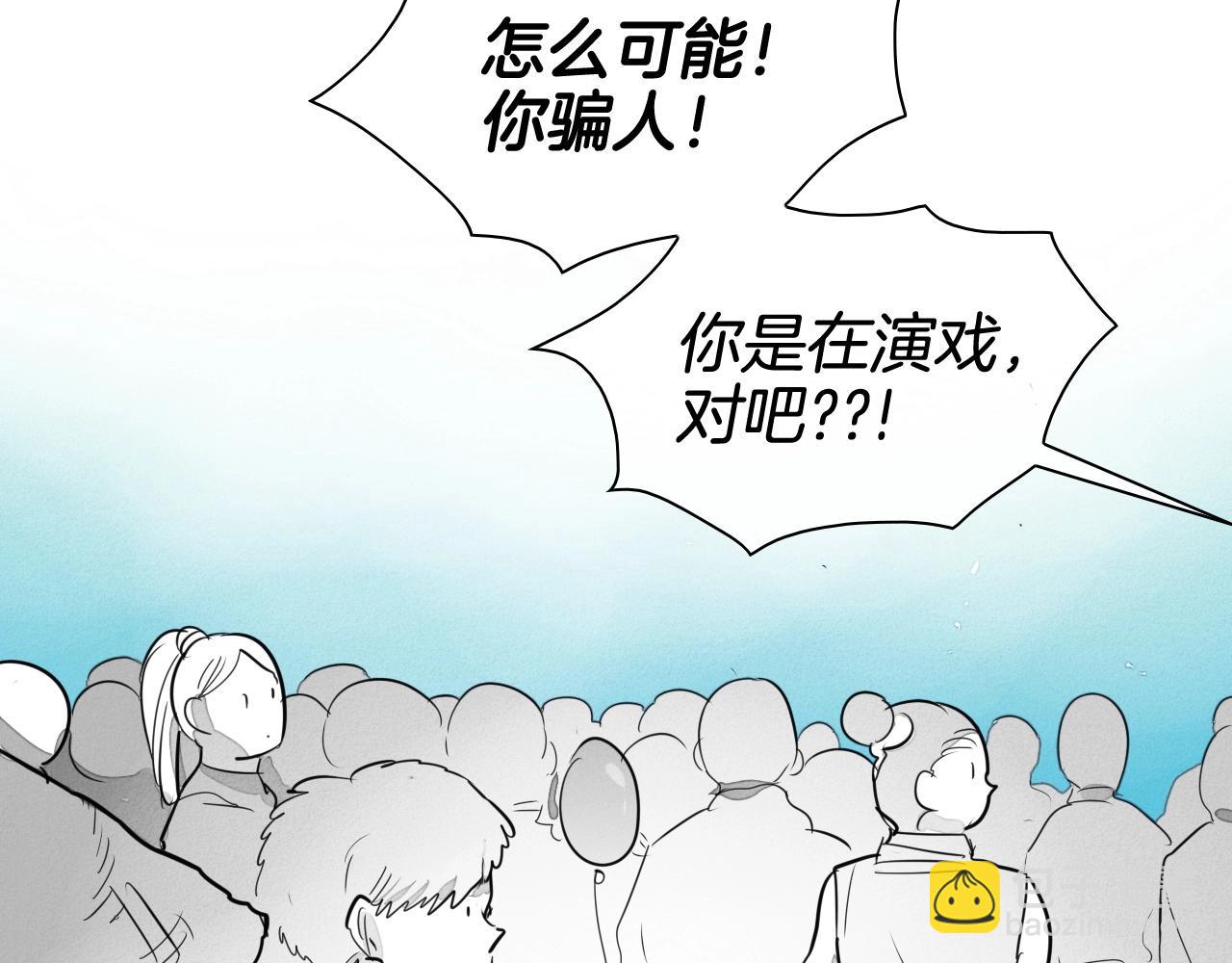 🍻泛泛之辈 第172话 母爱夺眶而出？ 第5页
