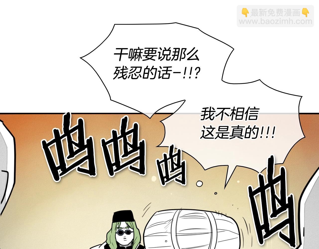 🍻泛泛之辈 第172话 母爱夺眶而出？ 第7页