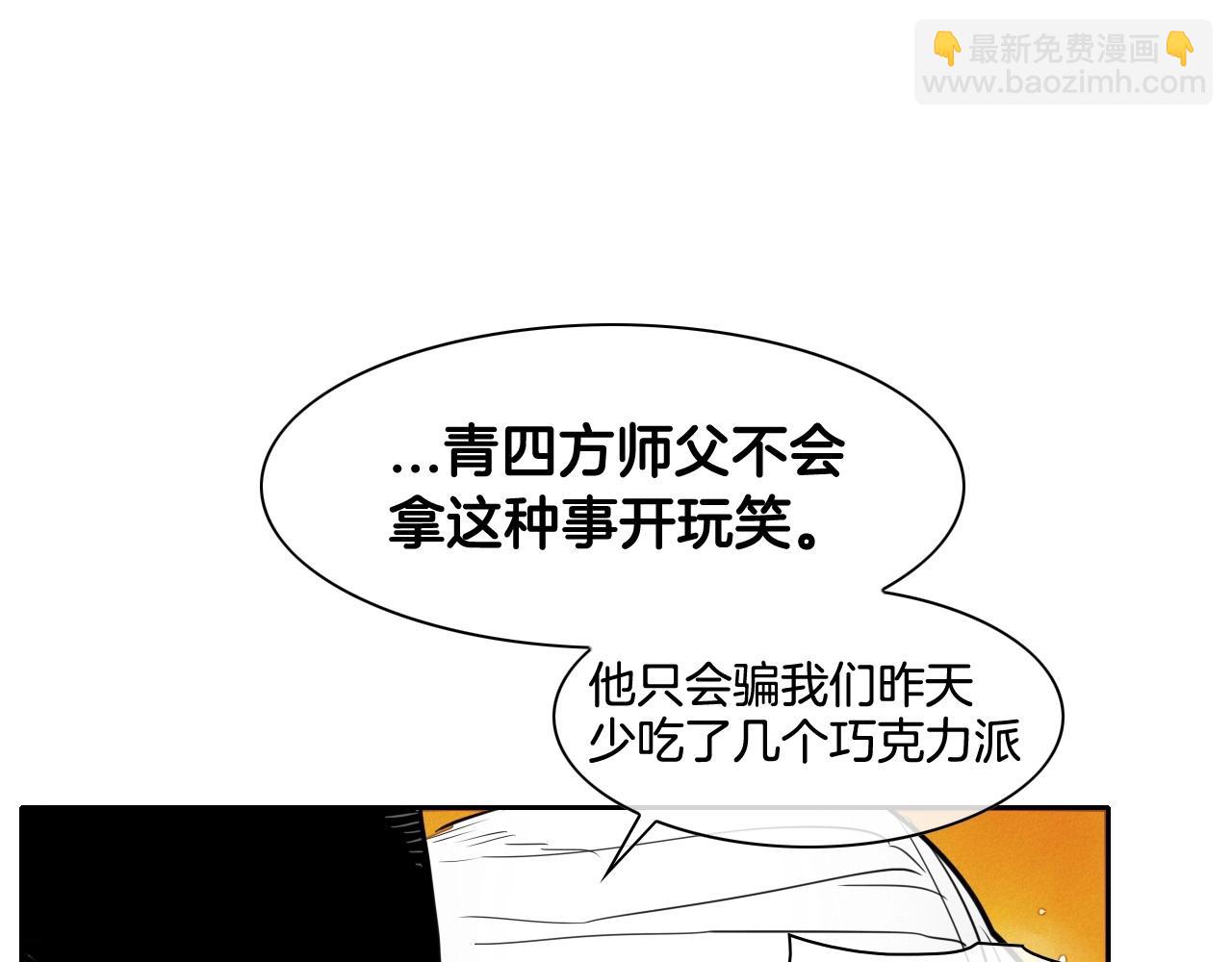 🍻泛泛之辈 第172话 母爱夺眶而出？ 第9页