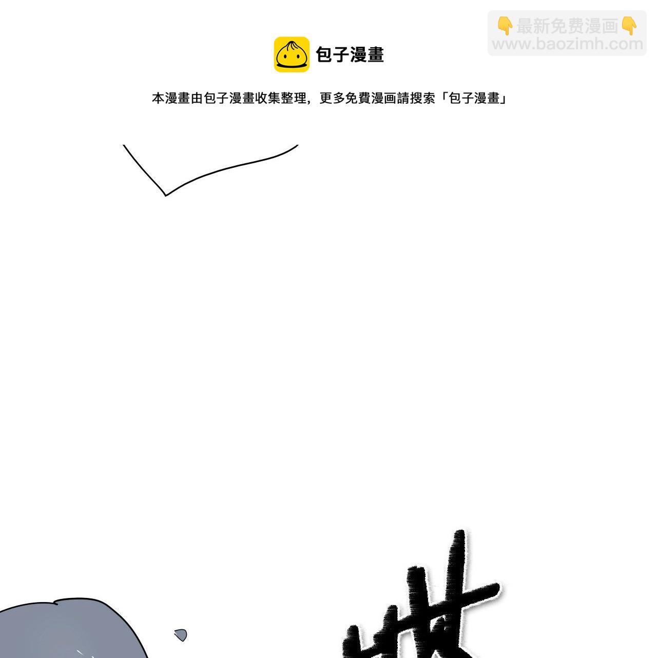 🍻泛泛之辈 第174话 我原地蒸发中 第11页