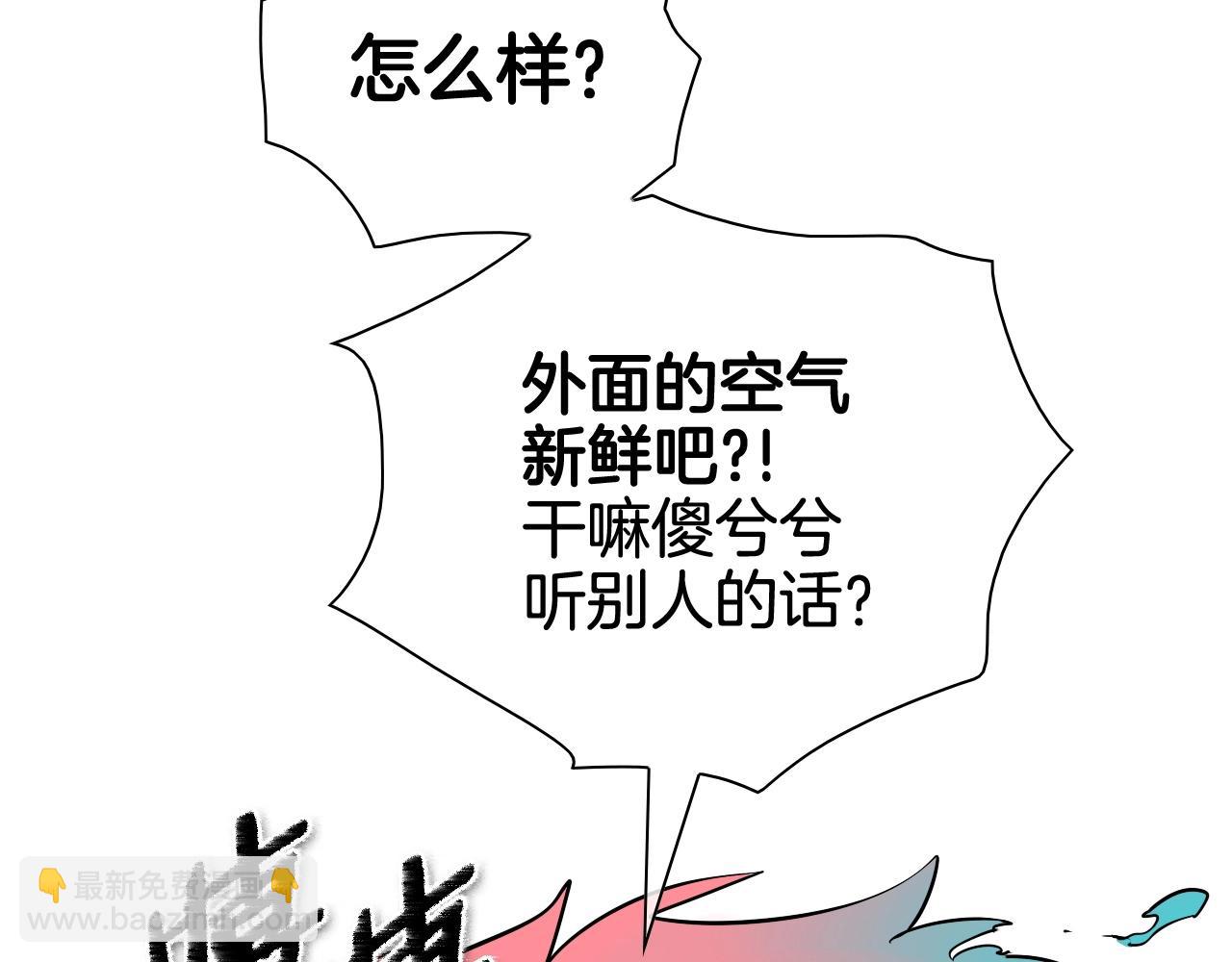 🍻泛泛之辈 第174话 我原地蒸发中 第13页