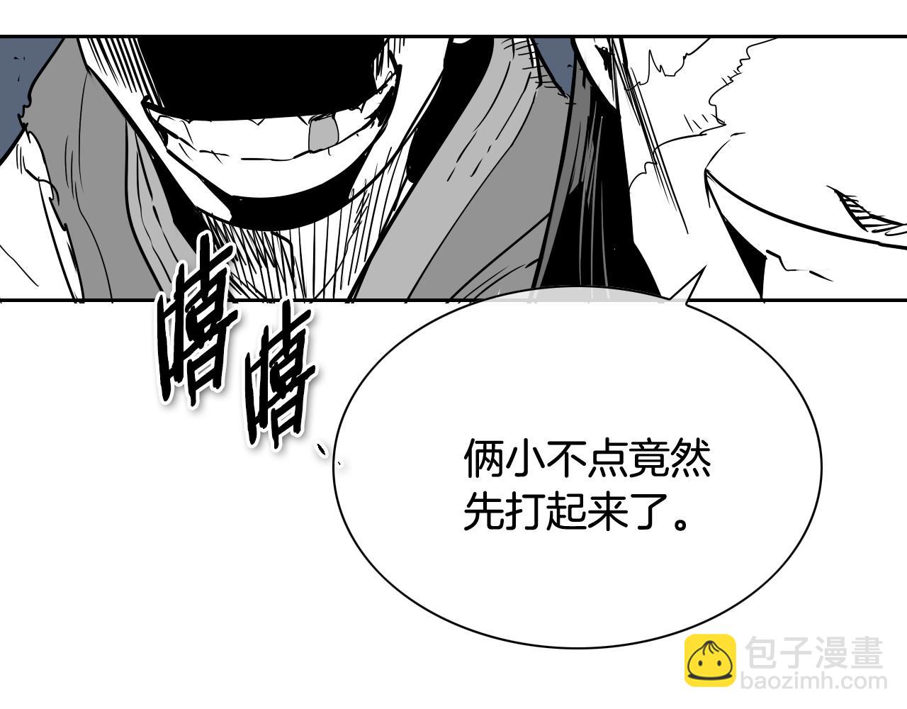 🍻泛泛之辈 第174话 我原地蒸发中 第17页