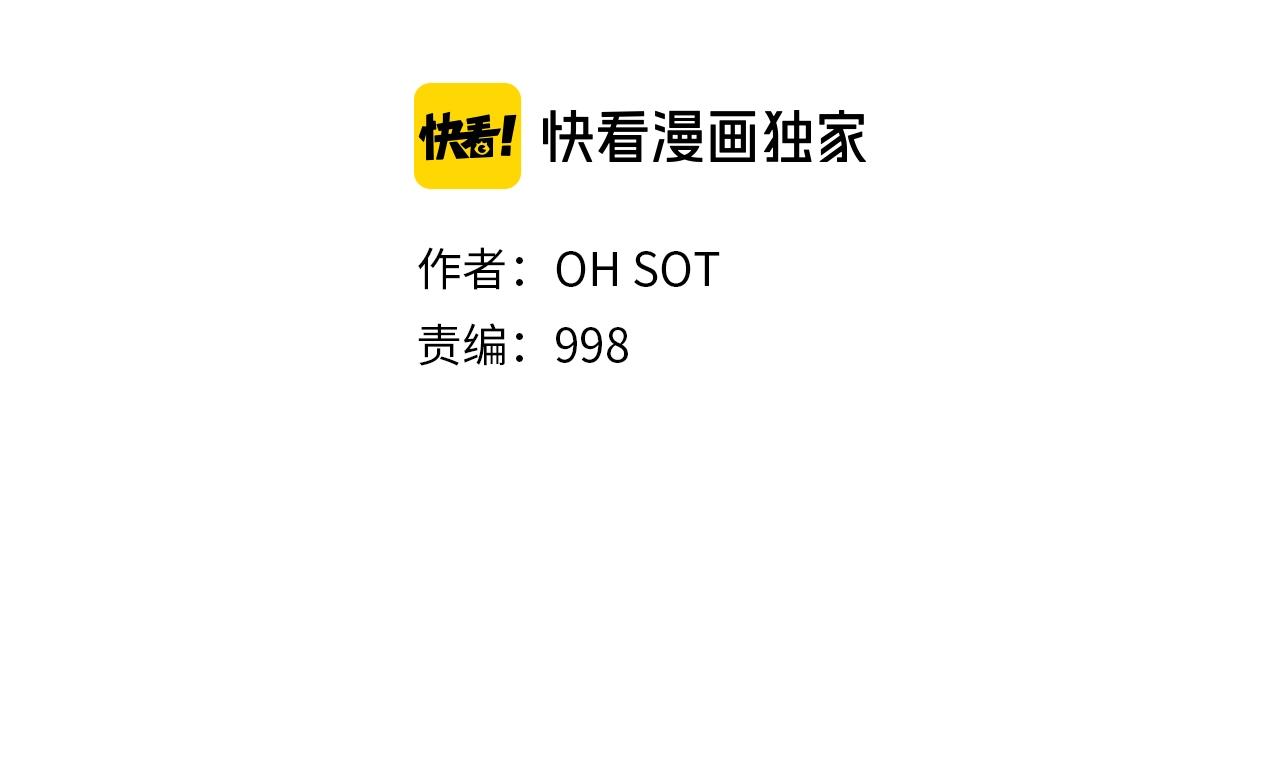 🍻泛泛之辈 第174话 我原地蒸发中 第2页