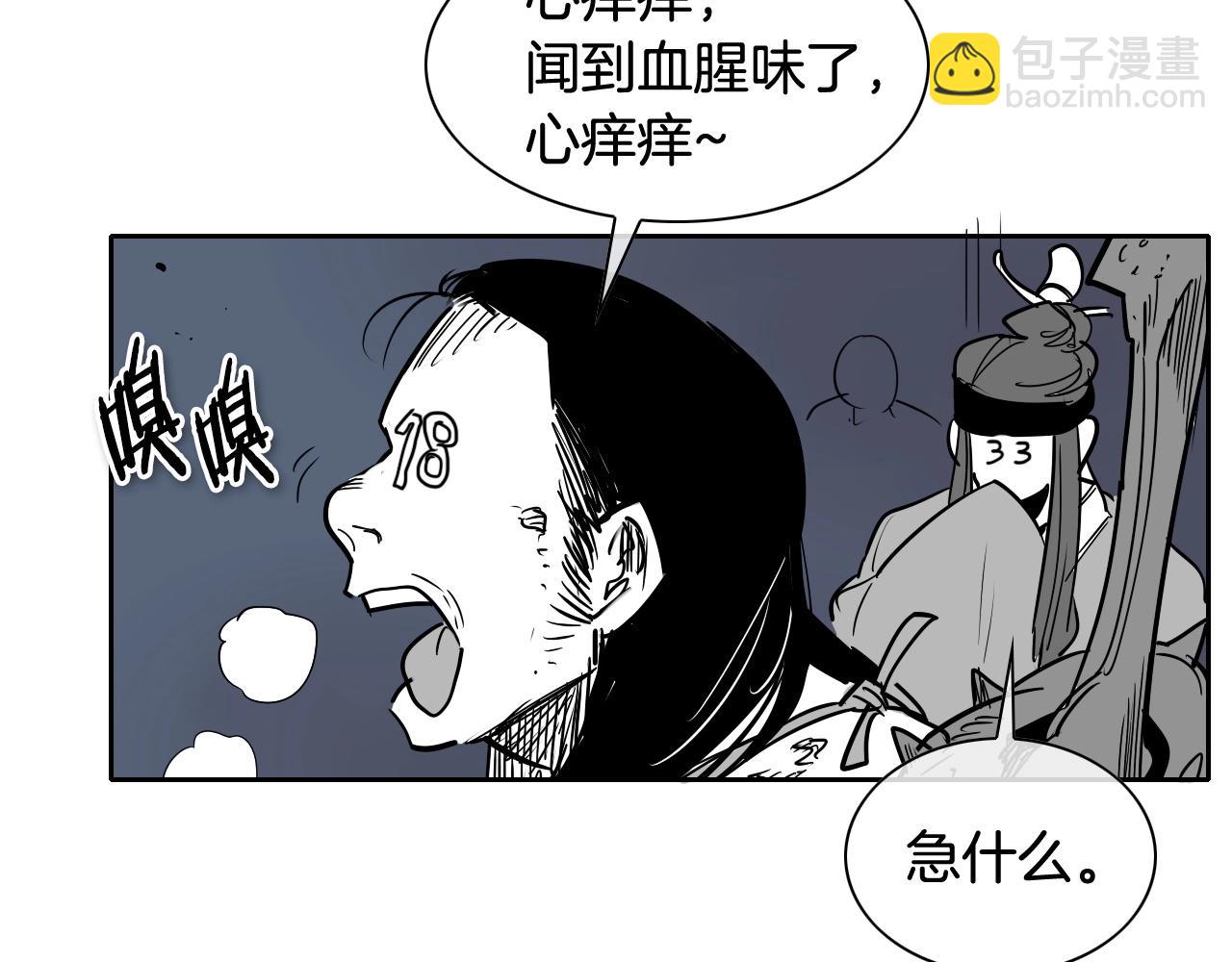 🍻泛泛之辈 第174话 我原地蒸发中 第24页
