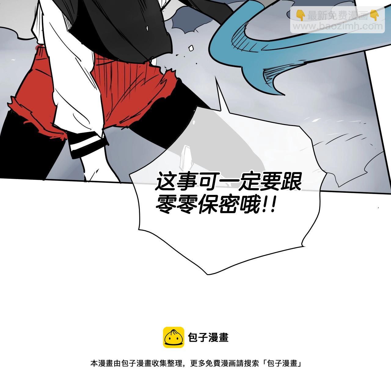 🍻泛泛之辈 第174话 我原地蒸发中 第31页