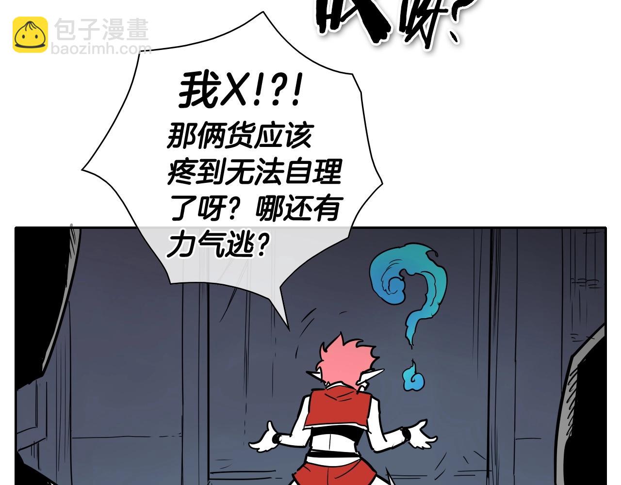🍻泛泛之辈 第174话 我原地蒸发中 第37页