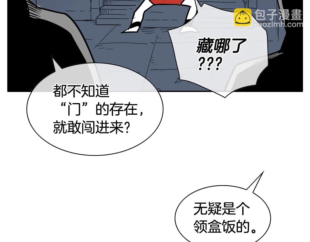 🍻泛泛之辈 第174话 我原地蒸发中 第38页