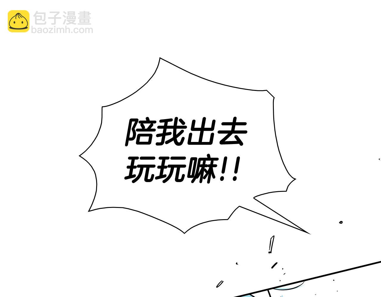 🍻泛泛之辈 第174话 我原地蒸发中 第4页