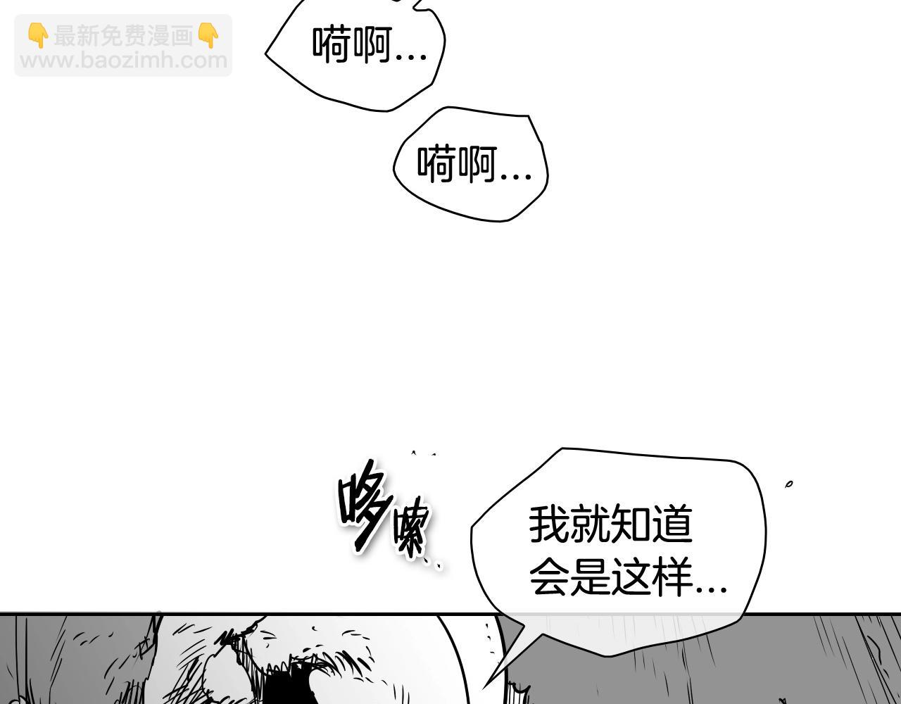 🍻泛泛之辈 第174话 我原地蒸发中 第40页