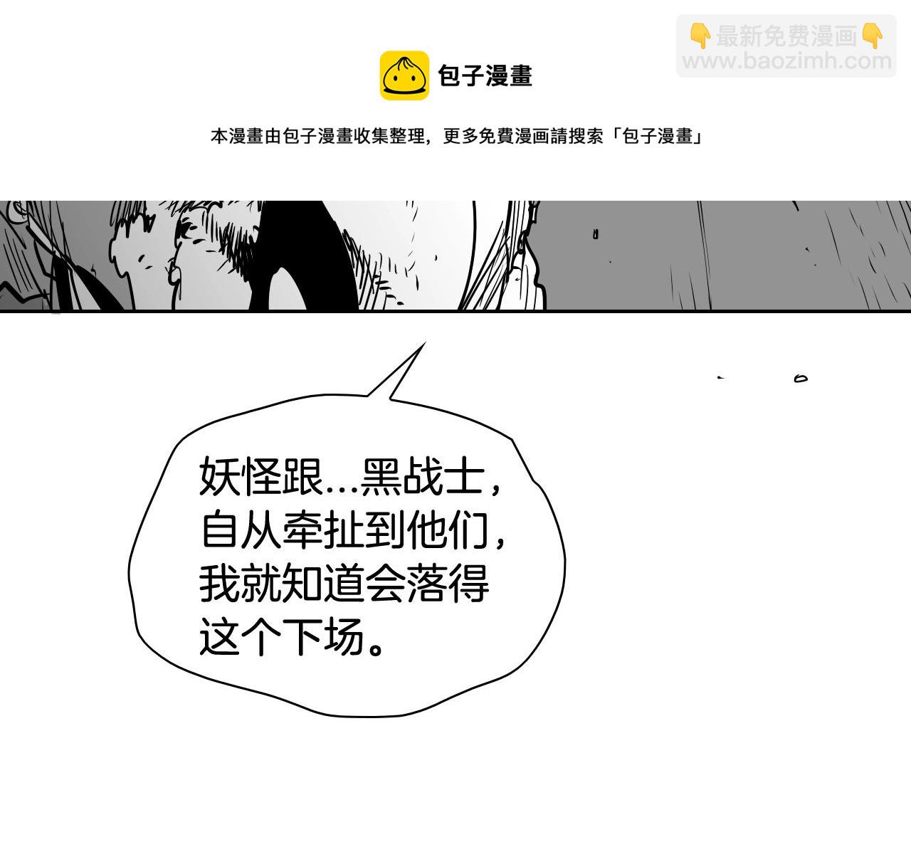 🍻泛泛之辈 第174话 我原地蒸发中 第41页